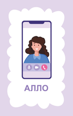 Карточки для развития речи детей "Звукоподражалки"