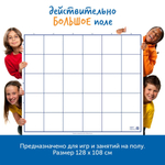 Поле-маршрутизатор "Базовое для Ботли" к наборам "Робот Ботли" Learning Resources