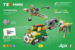 Робототехнический конструктор Техник "Строитель"