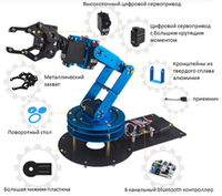 Роботизированный манипулятор Техник на STM32