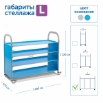 Мобильный стеллаж Сенсориум L с 3 прямыми полками