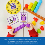 Комплект на группу "Математика вокруг нас" Learning Resources MS0074