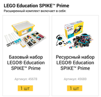 Расширенный комплект LEGO Education SPIKE Prime