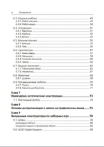 Образовательная робототехника LEGO WeDo. Сборник методических рекомендаций и практикумов