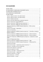 Робототехника: начальное звено (электронная книга)