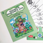 Сундучок психолога-дефектолога «Антошка» для ДОУ