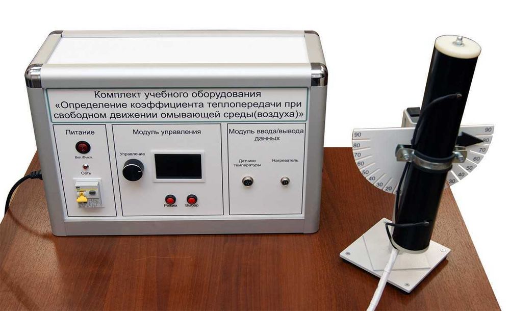 Типовой комплект учебного оборудования «Определение коэффициента теплопередачи при свободном движении» Исполнение настольное