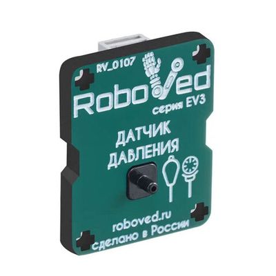 Датчик давления для EV3