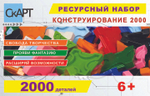 Конструктор «СКАРТ Конструирование 2000»