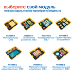 Модуль "Сенсорное развитие. ОВЗ" Learning Resources MS0090/5