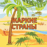 Карточки для знакомства с лексической темой Животные "Зоосад"