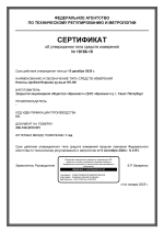 Мини-экспресс-лаборатория «Пчёлка-Р2» расширенная модификация