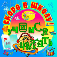 Логопедический комплект для ДОУ (малый)