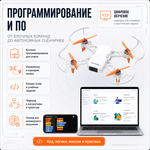 Геоскан Пионер Мини 2 (образовательное БВС мультироторного типа с МВМ до 150 г)