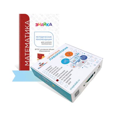 Цифровая лаборатория по математике «Познайкино» (для ученика)