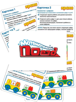 Конструктор Bauer «Математический поезд»