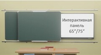 Рельсовая система с 2-мя классными досками и Интерактивной панелью Skilo