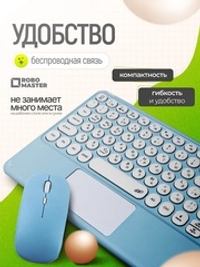 Bluetooth клавиатура + мышь