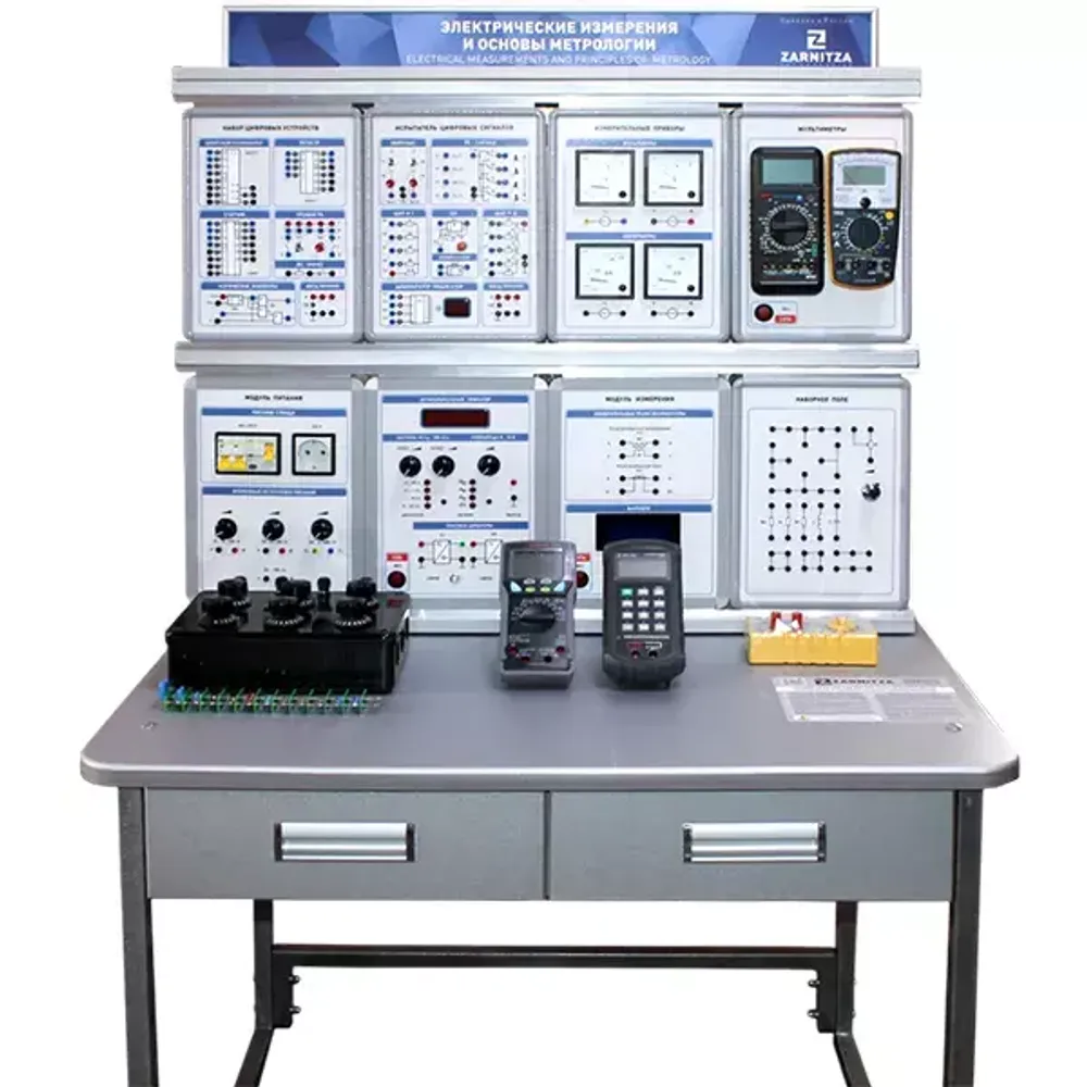 Комплект учебно-лабораторного оборудования &quot;Электрические измерения и основы метрологии&quot; (ЭИОМ2-СР-1) Зарница