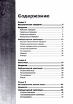 Технология: сборник проектов