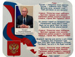 Дидактическая панель Родина