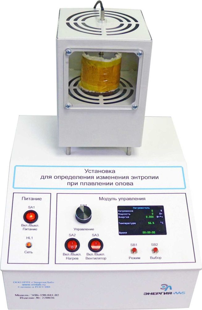 Лабораторная установка «Определение изменения энтропии при плавлении олова»