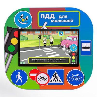 Интерактивный комплекс ПДД «AVKompleks Пешеходик»