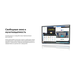Интерактивная панель EdFlat EDF98UH 3, 98"