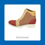 Карточки по грамматике: изменение слов по числам "Один-много"