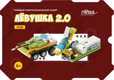Конструктор робототехнический «Левушка 2.0» 45300