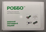 Набор расширений для робоплатформы «РОББО»