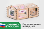Образовательный набор «Умная теплица ЙоТик М2»