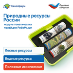 Модуль "Природные ресурсы России" Learning Resources MS0102/6