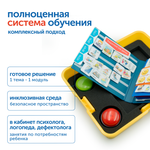 Модуль "Коммуникатор. ОВЗ" Learning Resources MS0090/6