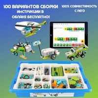 Конструктор робототехнический Robot Education WeDo 2.0 45300