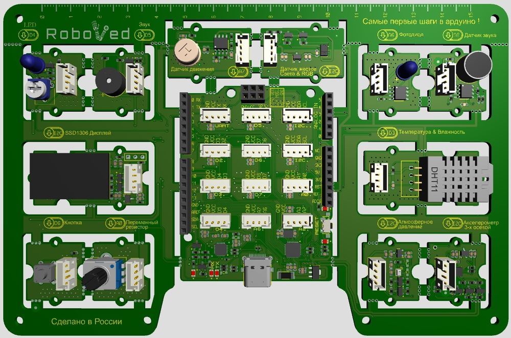 Комплекс Roboved 15 в 1 для введения в Arduino (с методическим пособием)