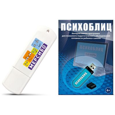 Программа для психолого-педагогического обследования готовности ребенка к школе 