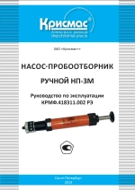 Мини-экспресс-лаборатория «Пчёлка-Р2» расширенная модификация