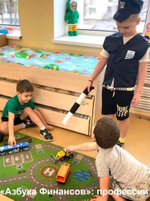 Интерактивный методический комплекс «Азбука финансов» для ДОУ (Стандарт)