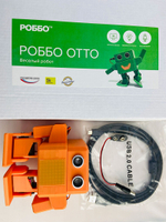 Танцующий робот ОТТО «РОББО»