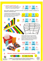 Обучающий конструктор Morphun 3D Математика Kindermaths Double Set (350 деталей)