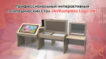 Профессиональный интерактивный логопедический стол «AVKompleks Logo UNI»