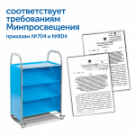 Мобильный стеллаж Сенсориум S с 4 контейнерами (2 малых, 1 средний, 1 большой контейнер)