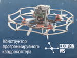 Конструктор программируемого квадрокоптера EdDron WS