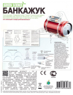 Банкажук 4M 00-03266