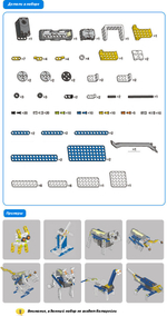Образовательный конструктор OLLO Action Kit