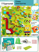 Стена - конструктор для малышей из крупных 775 деталей