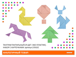 Танграм тактильный (35 дет), полупрозрачный
