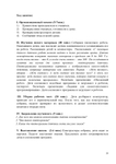 Робототехника: начальное звено (электронная книга)