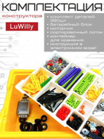 Развивающий набор "Новые технологии и основы физики для занятий робототехникой"